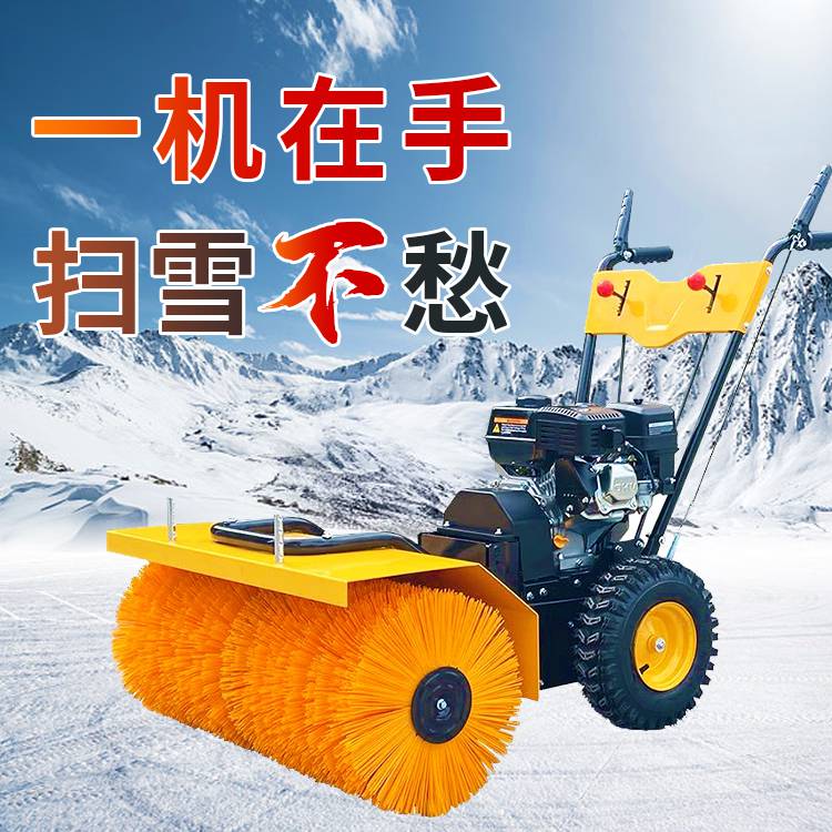 扫雪机手推自行式65马力80公分宽积雪清扫机抛雪机