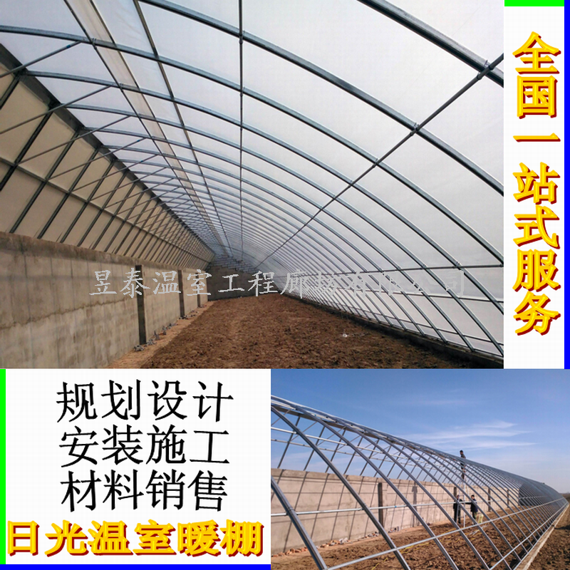 日光温室暖棚无后墙拱棚棉被薄膜大棚材料施工建设厂家