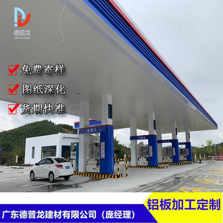 青海石油广誉加油站罩顶棚改造立面鲜色铝单板深蓝中国红厂家