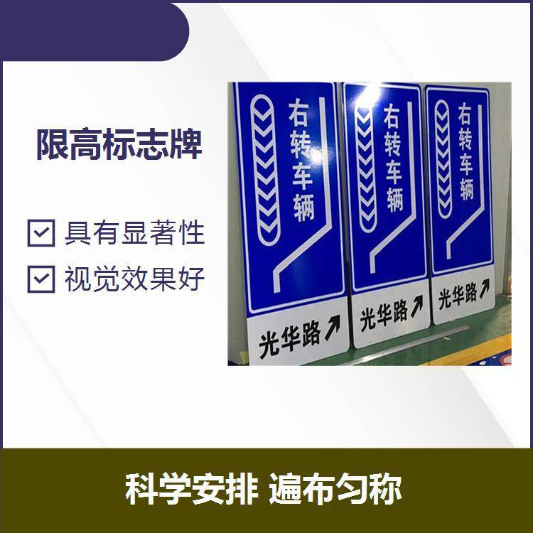 道路指示牌整体规划清晰明了具有象征性方向性暗示性