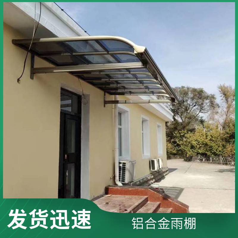 北京定做雨棚铝合金雨棚万琦嘉业耐力板雨篷窗蓬停车棚定做