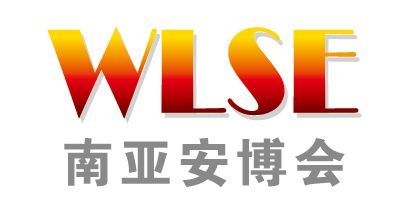 2020第三届中国(昆明)南亚安博会