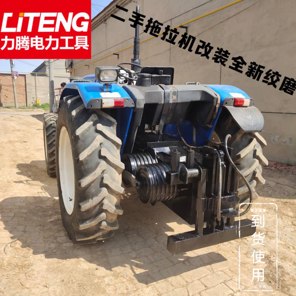 拖拉机绞磨电缆牵引机可来厂定制改装电力施工工具改装二手拖拉机绞磨50055470475