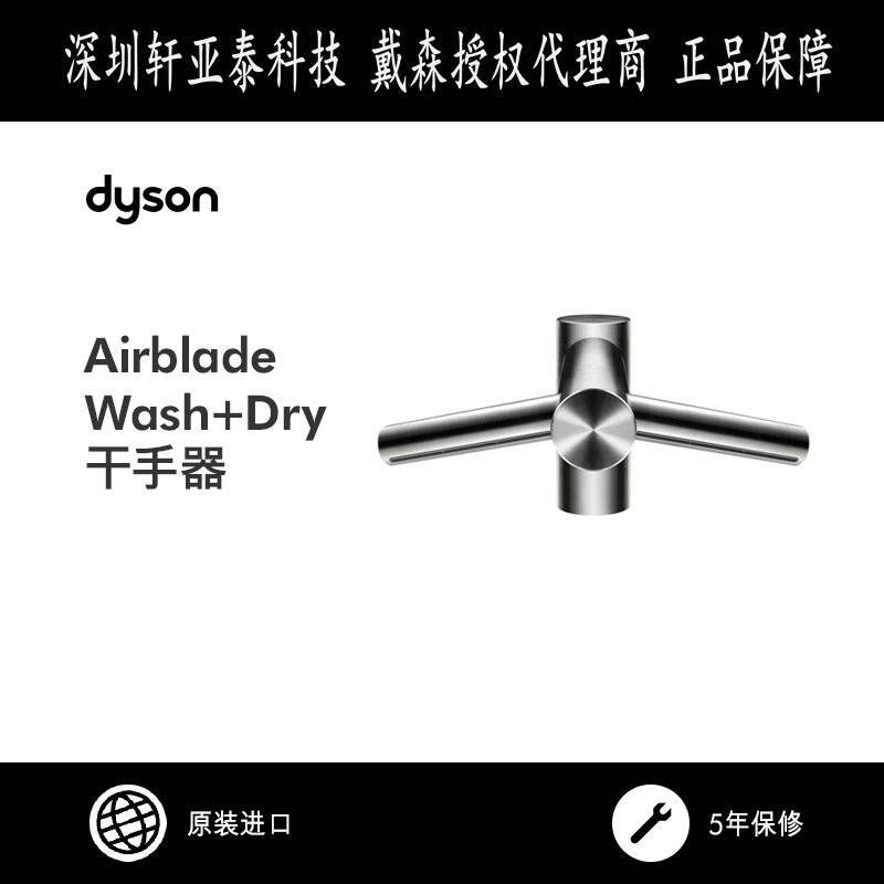 干手器 Dyson Airblade HU02戴森HEPA滤网干手器可售卖全国
