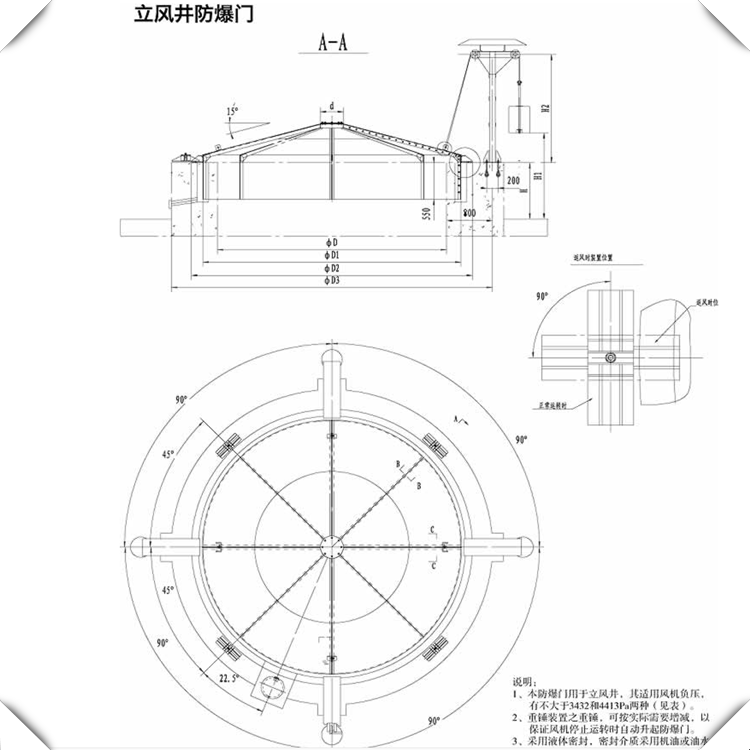 自动复位立井防爆盖送货到矿 金台MFBL4.0/450立井防爆门