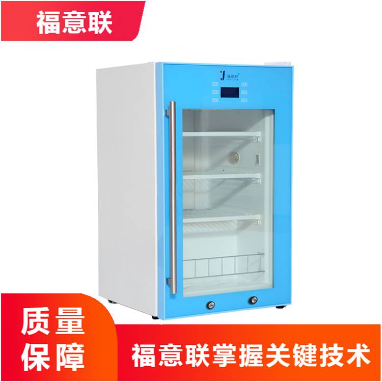 福意联10-30度药品恒温箱FYL-YS-1028L