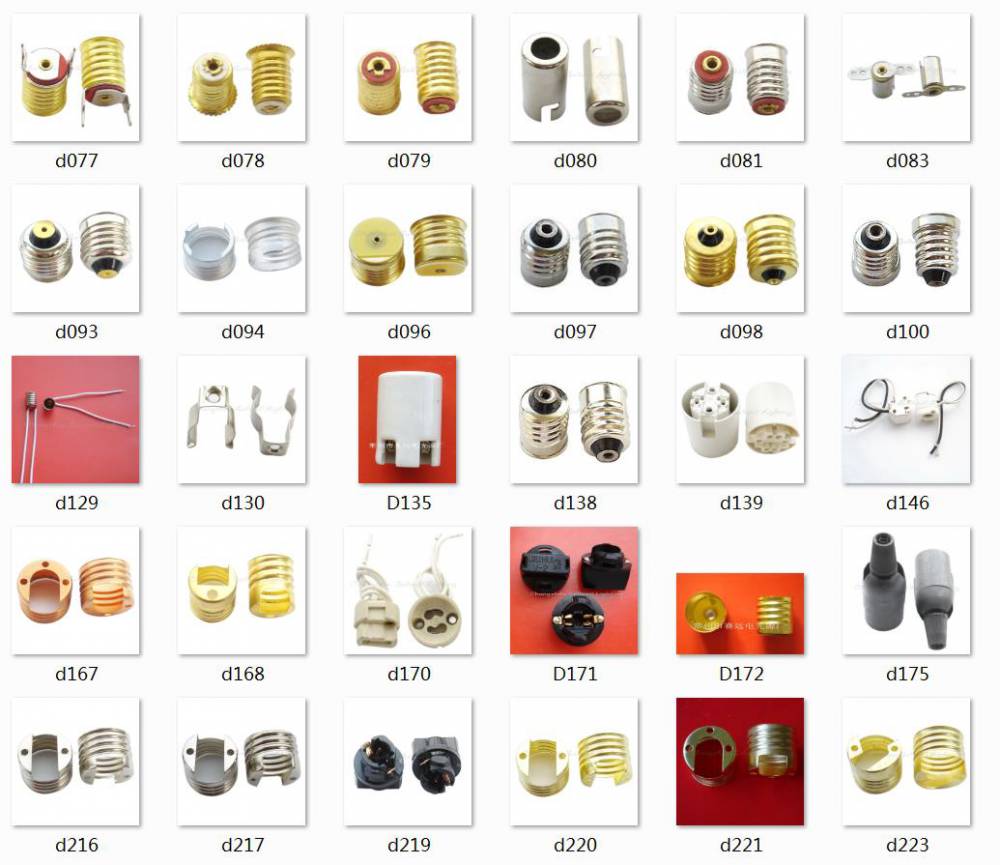 E系列：E40、E27、E26、E17、E14、E12、E1