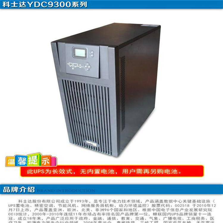 科士达UPS电源EP60-L三进单出工频机60KVA/48KW电压380V和220V