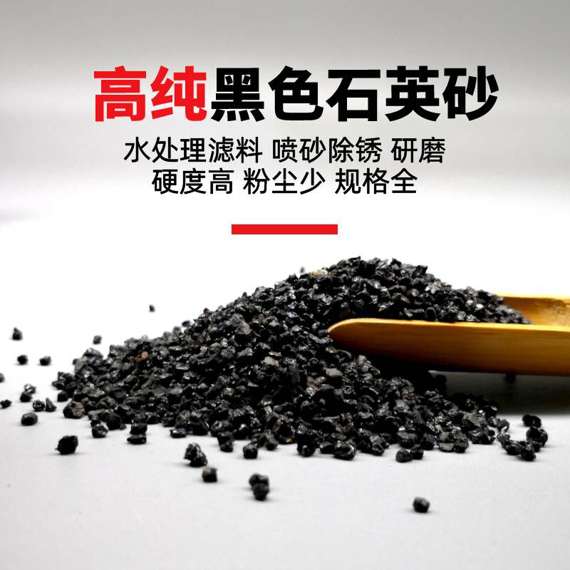 鹏显金刚砂 硅砂 铸造磨具 耐磨地坪 黑色碳化硅石英砂 强度高