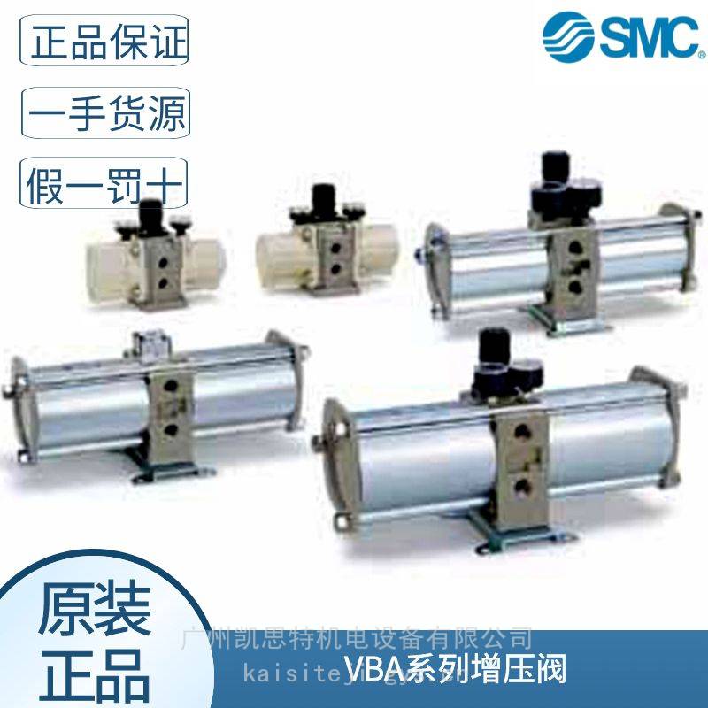 进口smc原装增压泵VBA42A-04GN/VBA40A-04GN VBA 系列增压阀
