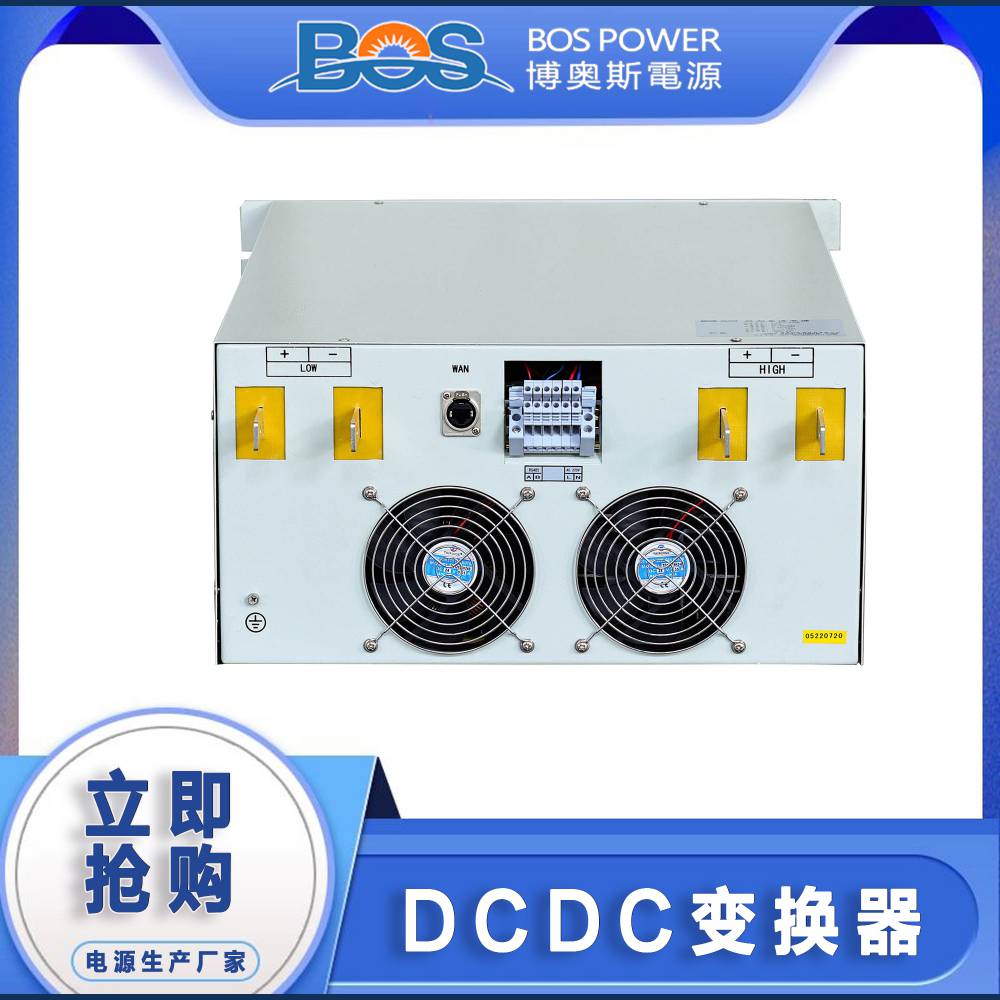 博奥斯能源供应DCDC变换器可双向充放电功率可选直流电源