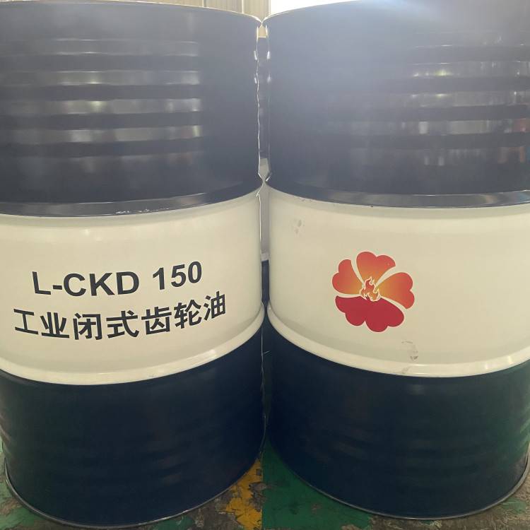 重负荷工业齿轮油CKD系列150号220号 齿轮润滑抗磨