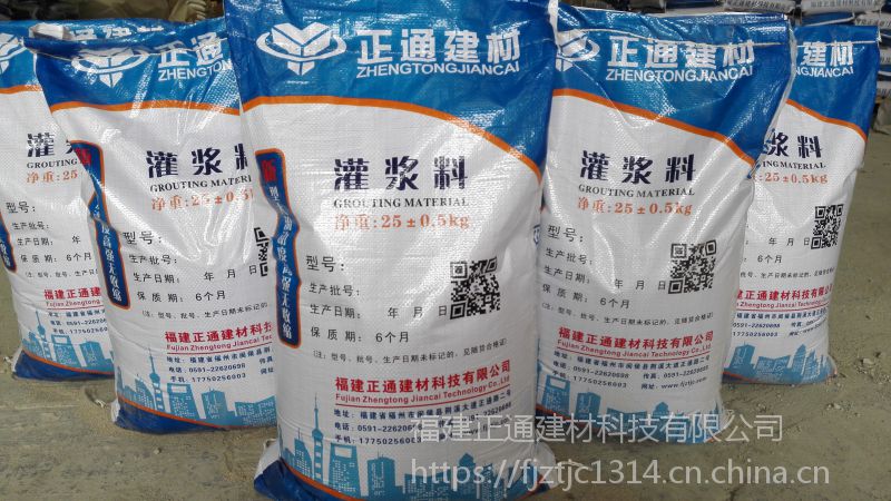 江西二次灌漿料廠家直銷 江西灌漿料施工方案 江西灌漿料型號規格