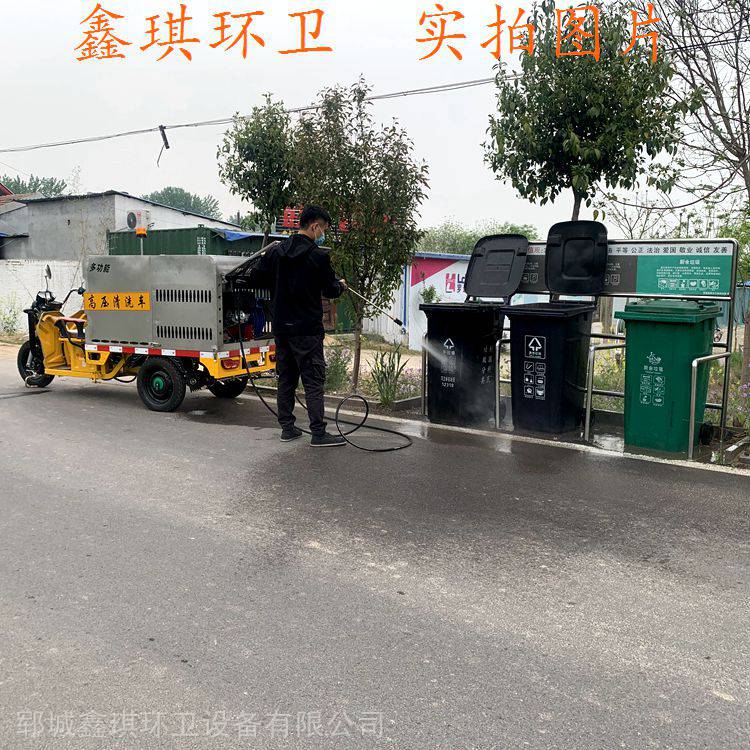 三轮高压清洗车 新能源清洗车 三轮高压清洗车厂家