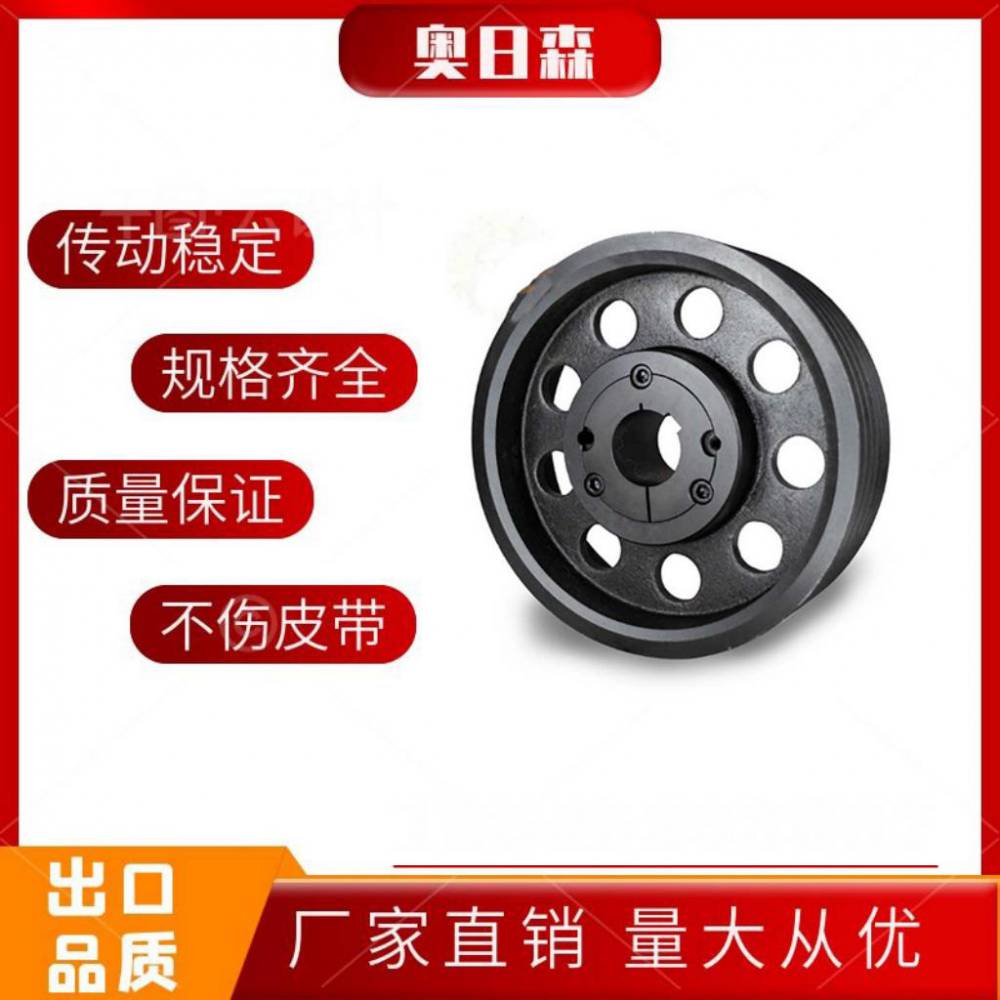 重庆spc欧标皮带轮3535锥套传动效率高可加工定制