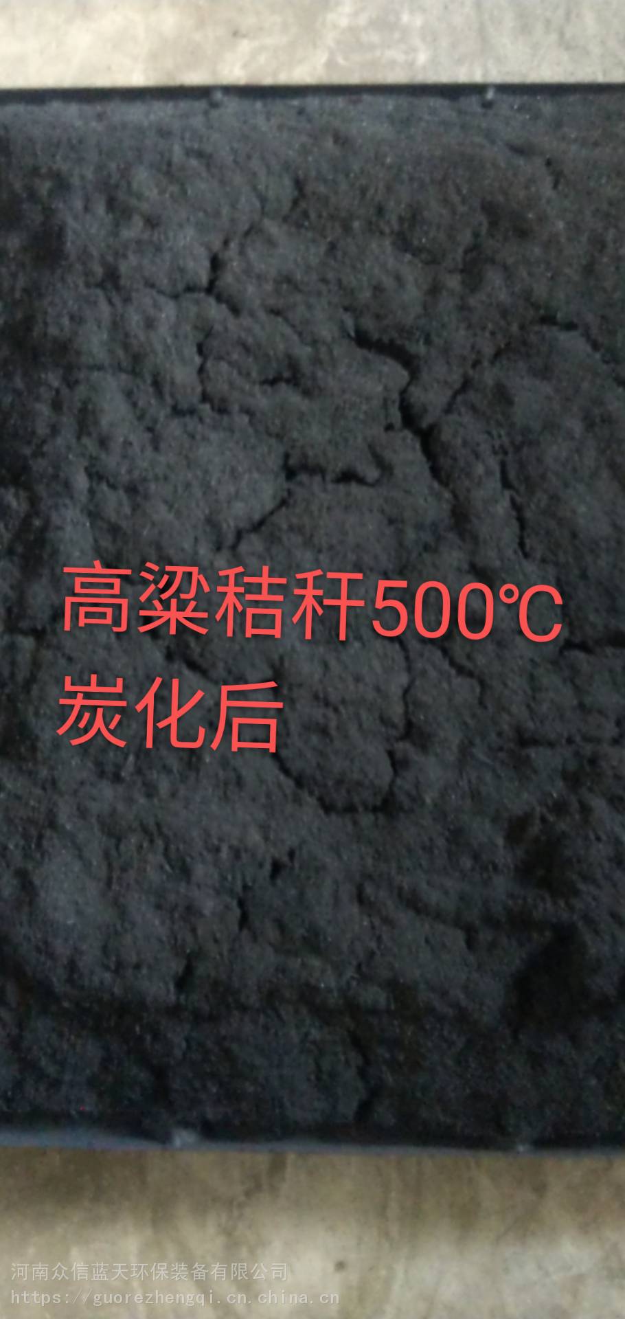 通氮气保护按炉定制实验用各种原料生物炭700℃