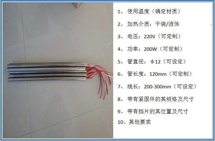 專業生產不鏽鋼溫控電加熱管 乾溼兩用溫控電加熱棒