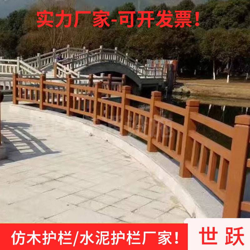 洛阳仿木市政护栏厂家世跃水泥护栏杆洛阳水泥阳台护栏