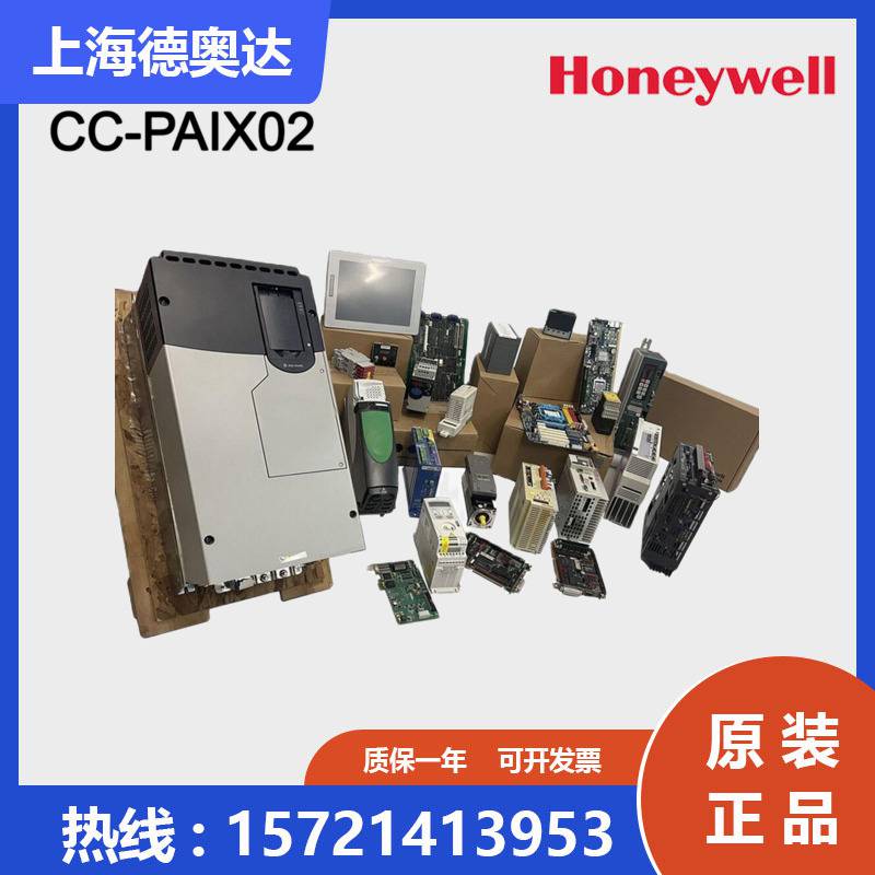 美国Honeywell霍尼韦尔PKS系列CC模块CC-PAIX02