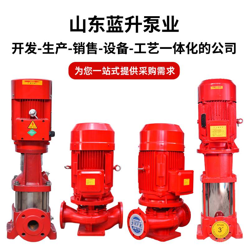 聊城消防喷淋泵消防泵组 室内消火栓泵 性能稳定 资质齐全