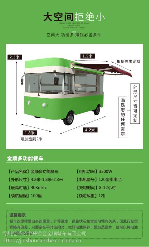 电动餐车制作教程图片