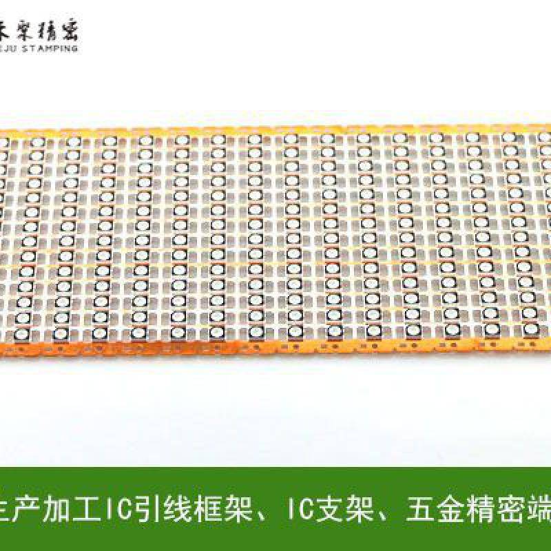 加工ic引线框架 smd框架 高速冲压三极管引线框架