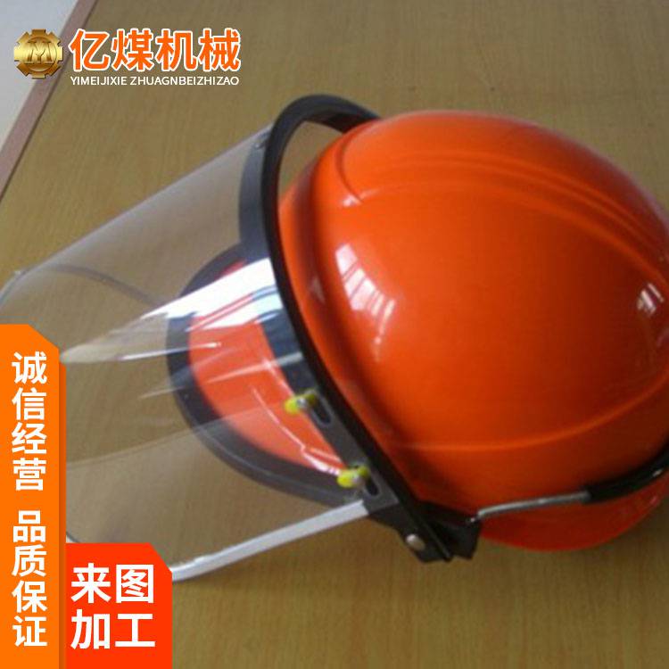 工业防护用面罩电焊面罩医用防护面罩防毒面罩生产
