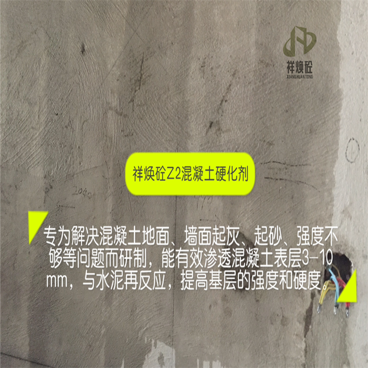 刷混凝土表面增強劑管多長時間
