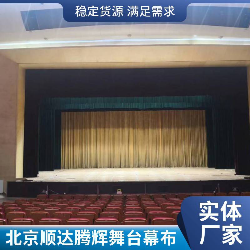 铁岭幼儿园演出舞台幕布银州区对开大红色演出舞台幕布