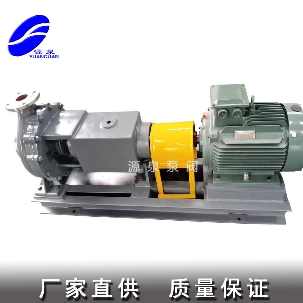 HJ50-32-125碱泵输送125吨扬程20米HJ泵