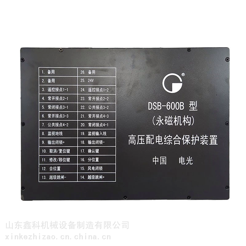 中国电光DSB-600B型高压配电综合保护装置永磁机构弹簧保护器