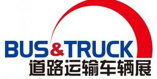 2019北京国际道路运输、城市公交车辆及零部件展览会