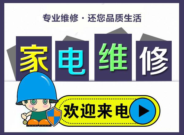 提供服務%)@寧德華凌空調維修服務電話#各點24h報修中心)