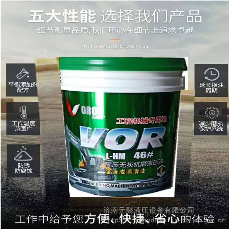 挖掘机液压系统传动油工程机械保养液压油
