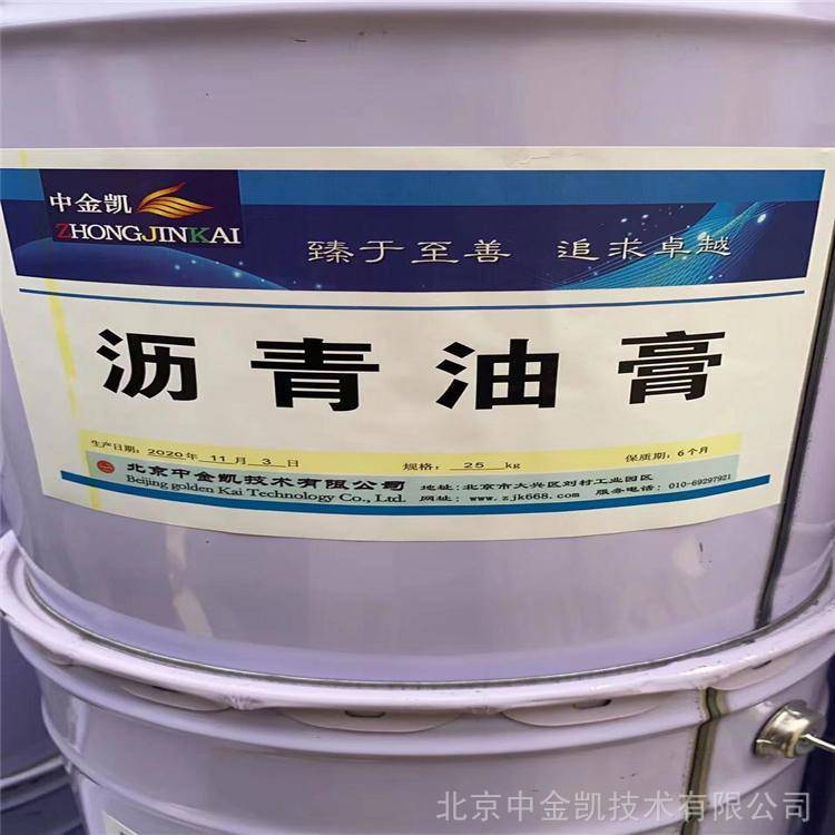 沥青防水油膏沥青胶泥施工工艺及使用步骤报价