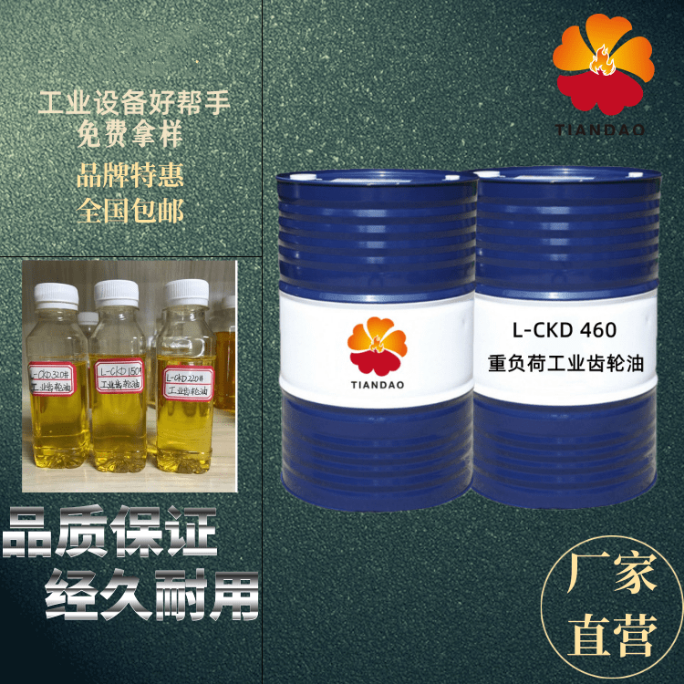 昆仑天政润滑油 纺织厂 矿山设备用320号齿轮油 CKD闭式