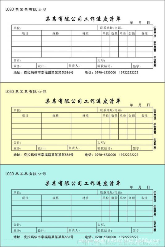 定制定做单据收据二联三联四联单票据现金收款无碳复写联单印刷