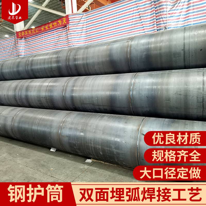 DN1300灌注樁鋼護筒橋梁建設用T字打樁管報價