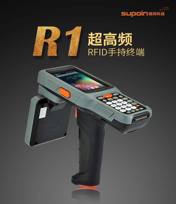 销邦数据采集器 销邦R1手持扫描终端 无线扫描器 条码采集器