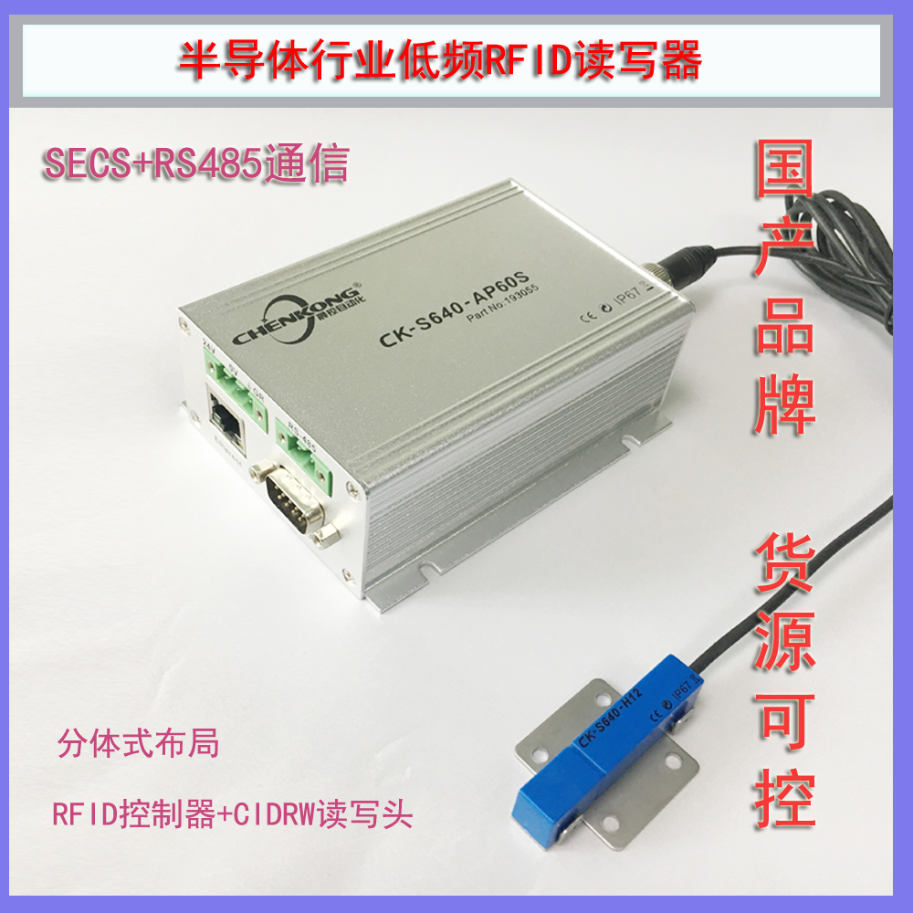 HDX半双工分体式工业级modbus读卡器低频RFID读头