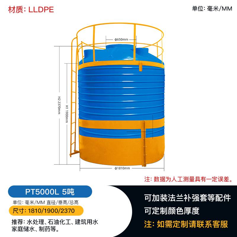 自贡pe塑料桶10吨减水剂母液塑料储罐5立方工地蓄水塑料水塔厂家批发