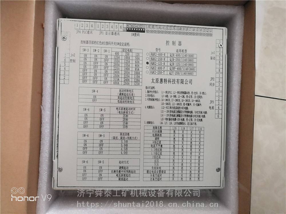 供应惠特RQK2-125-R控制器组件QJR-125/1140660顺丰包邮