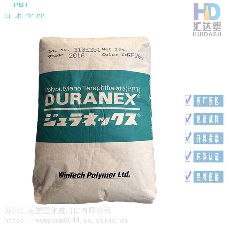 PBT日本宝理3405玻纤增强45聚丁烯对苯二甲酸酯江苏供应