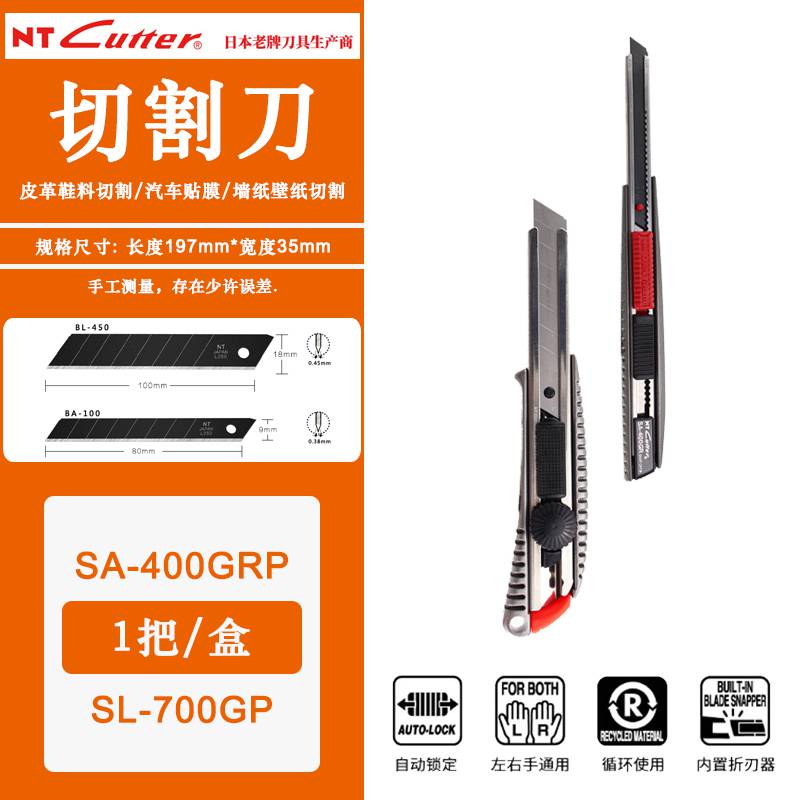 日本NT CUTTER|SL-700GRP厚实刀槽 窄缝深入切割用加长全金属