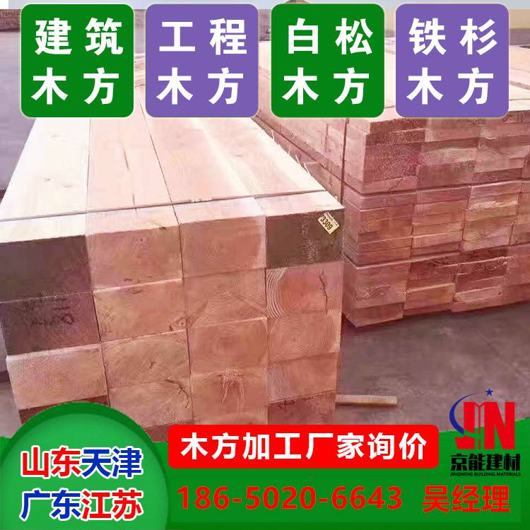 天津东丽足29米枕木木材市场各种松木京能建材