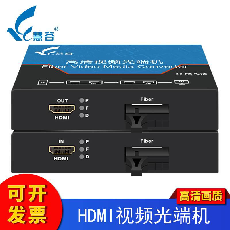 慧谷高清HDMI视频光端机HDMI光纤延长器HDMI转光纤收发器一对价格SC接口HDMI