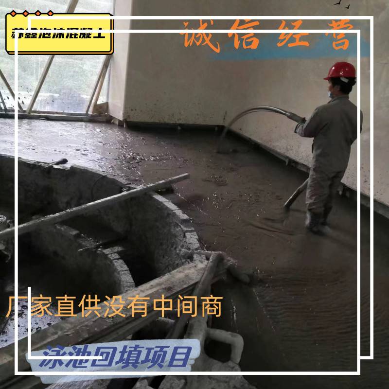 宁波泡沫混凝土道路立式路基路提减荷填充软土层换填泡沫混凝土