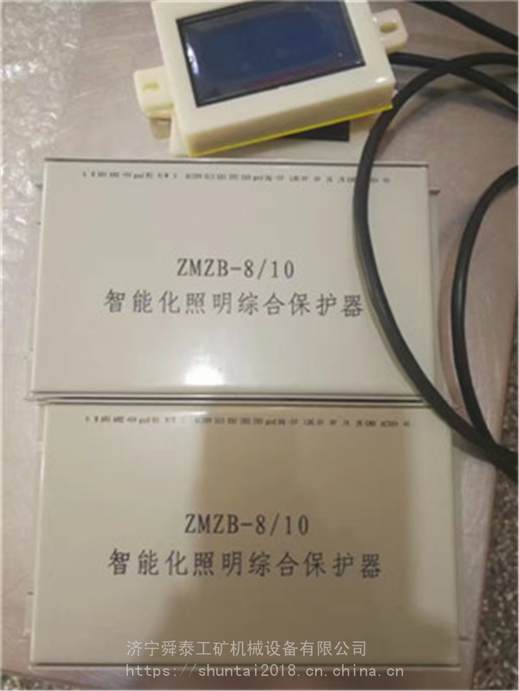 舜泰ZMZB-8/10智能化照明综合保护器顺丰包邮