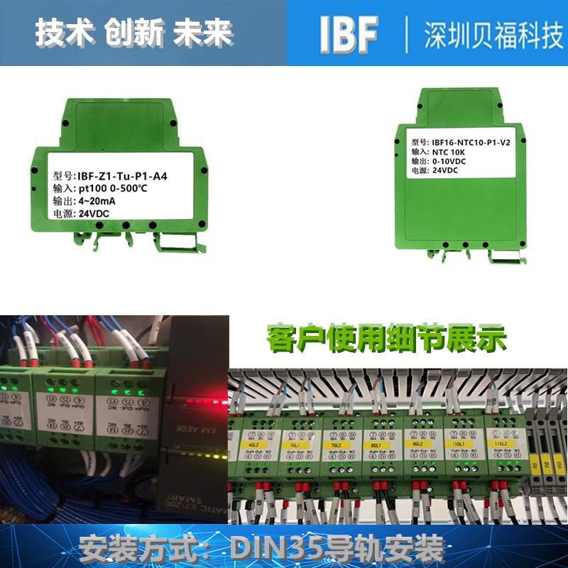 PT100转4-20mA热电阻温度信号隔离变送器