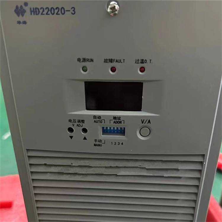 供应华海HD22020-3高频开关电源块直流屏充电整流模块